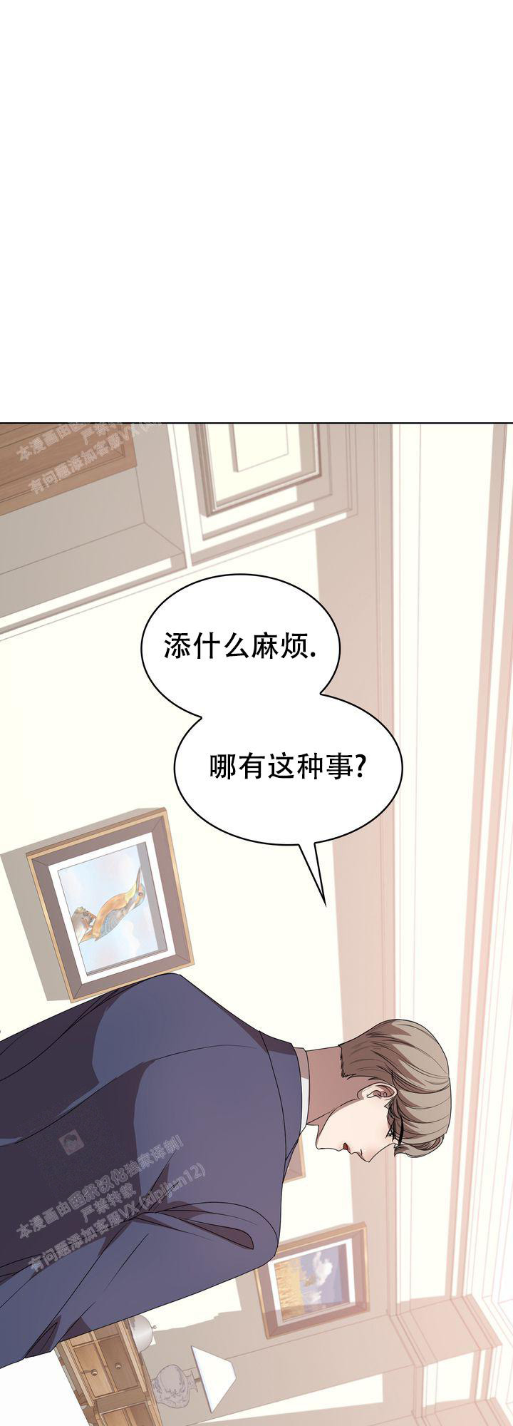 《你眼中的我》漫画最新章节第12话免费下拉式在线观看章节第【21】张图片