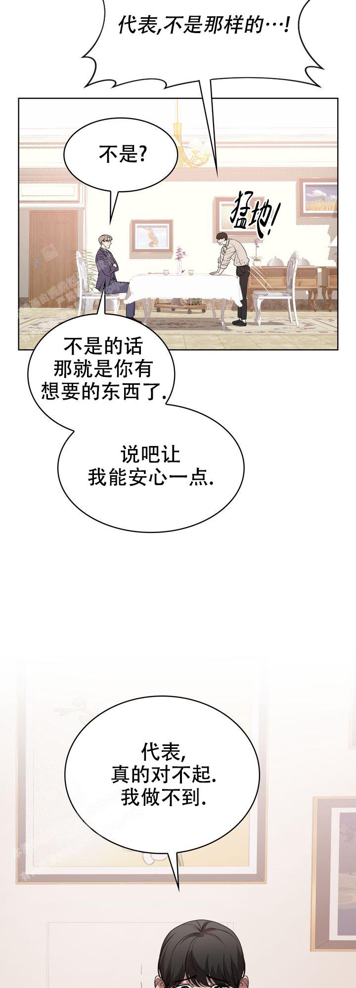 《你眼中的我》漫画最新章节第13话免费下拉式在线观看章节第【3】张图片