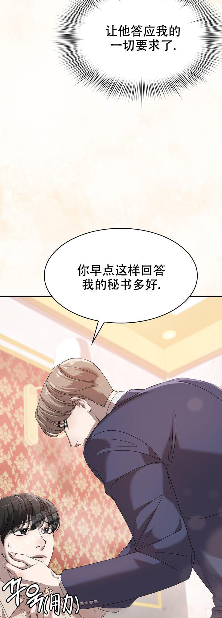 《你眼中的我》漫画最新章节第9话免费下拉式在线观看章节第【6】张图片