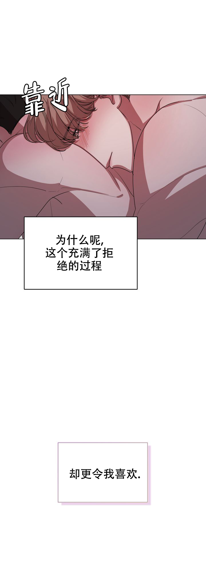 《你眼中的我》漫画最新章节第2话免费下拉式在线观看章节第【1】张图片