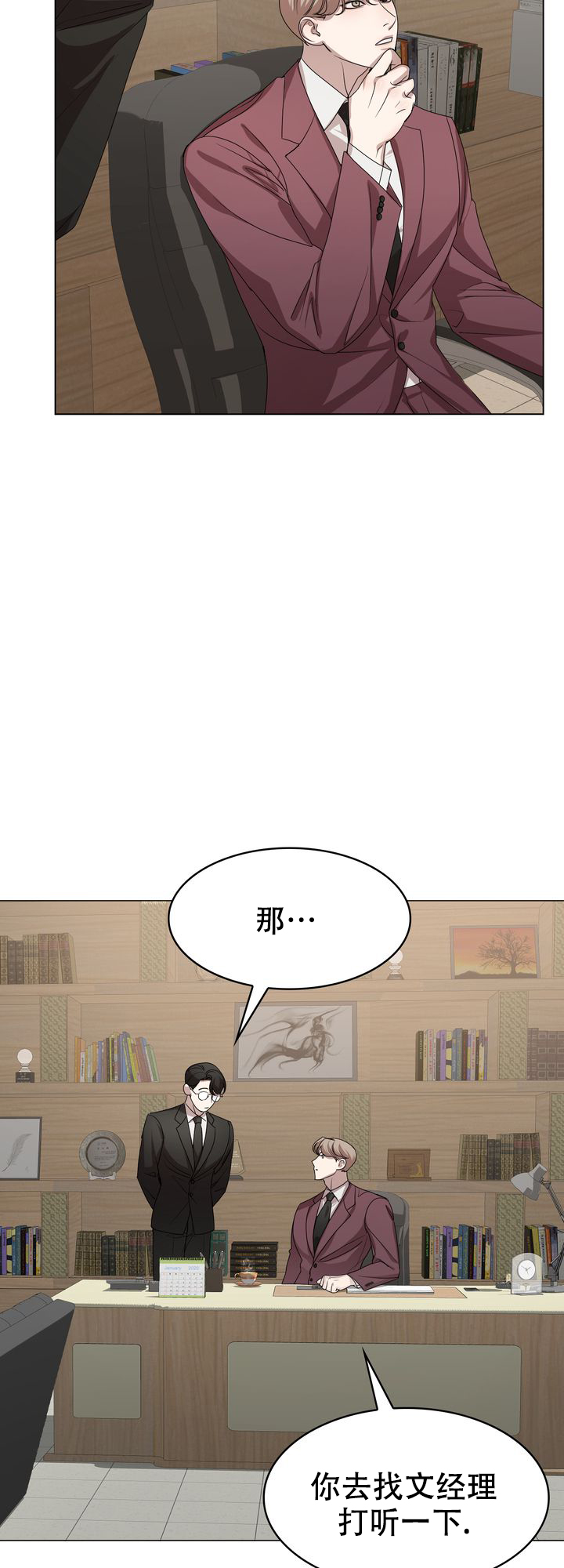 《你眼中的我》漫画最新章节第3话免费下拉式在线观看章节第【11】张图片