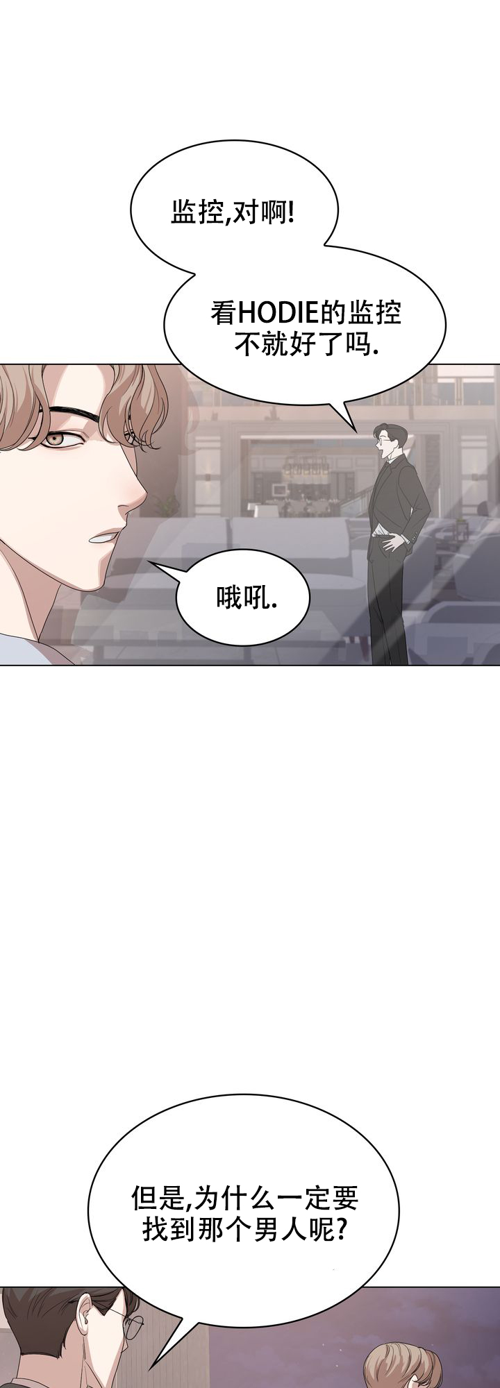 《你眼中的我》漫画最新章节第3话免费下拉式在线观看章节第【4】张图片