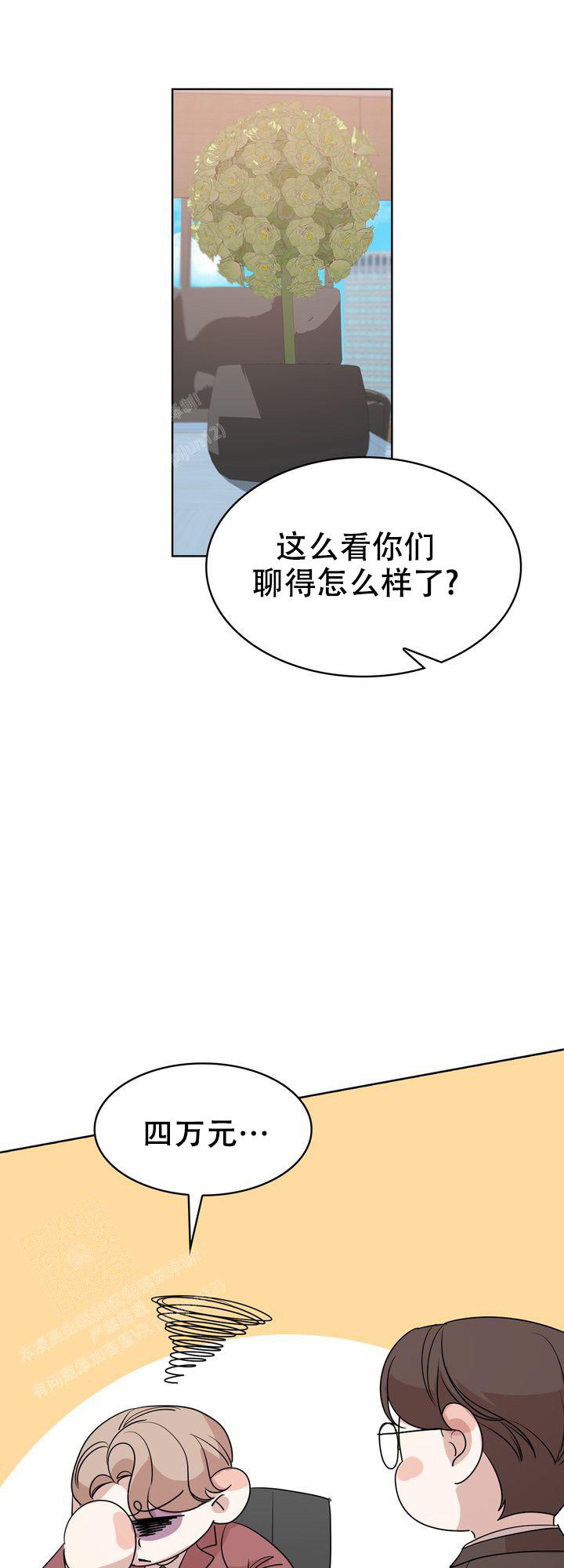 《你眼中的我》漫画最新章节第7话免费下拉式在线观看章节第【19】张图片