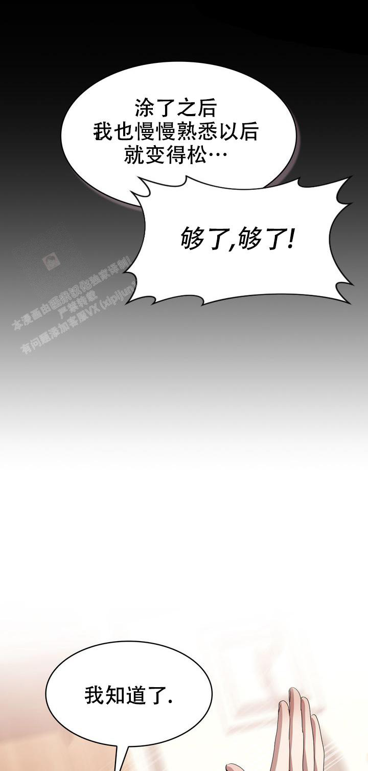 《你眼中的我》漫画最新章节第11话免费下拉式在线观看章节第【14】张图片