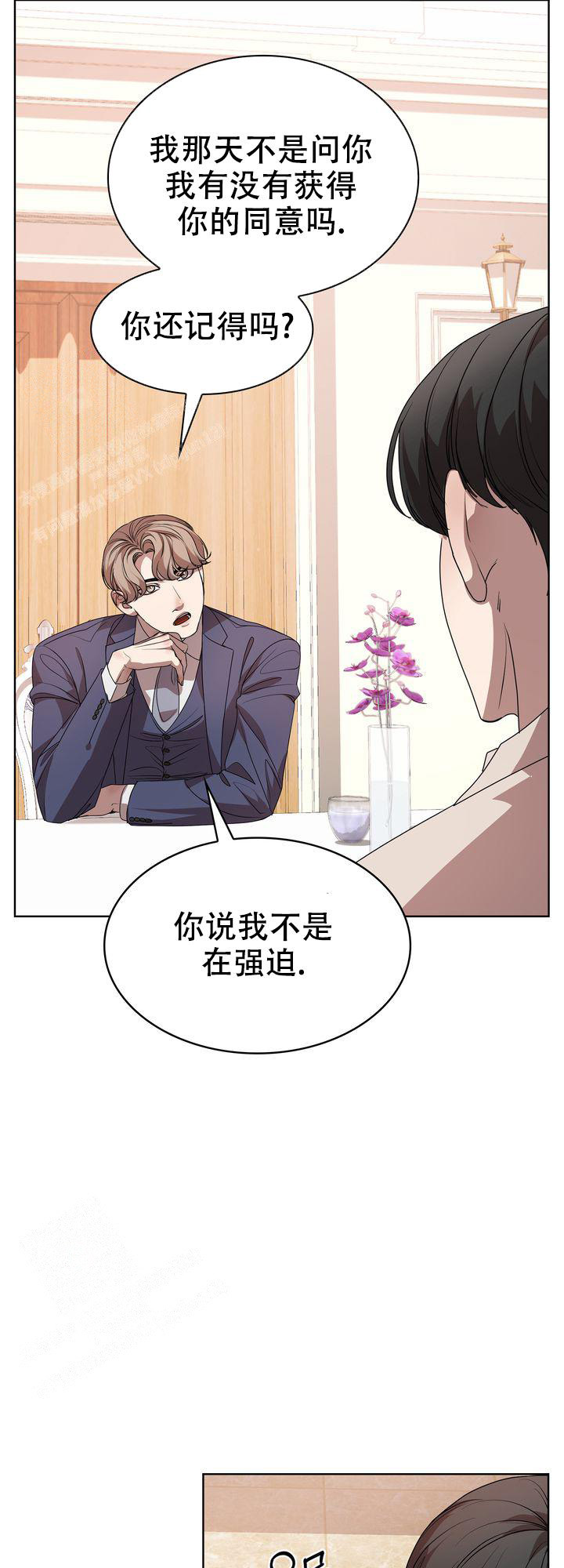 《你眼中的我》漫画最新章节第12话免费下拉式在线观看章节第【27】张图片