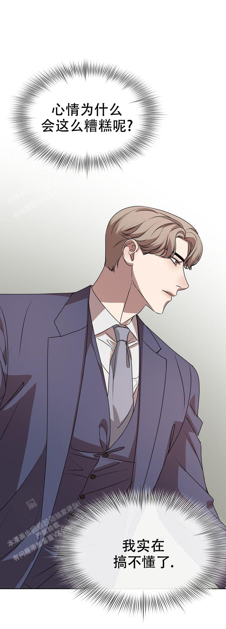 《你眼中的我》漫画最新章节第13话免费下拉式在线观看章节第【29】张图片