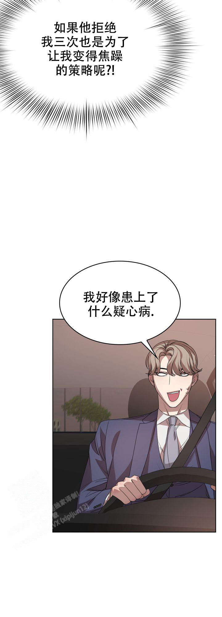 《你眼中的我》漫画最新章节第10话免费下拉式在线观看章节第【25】张图片