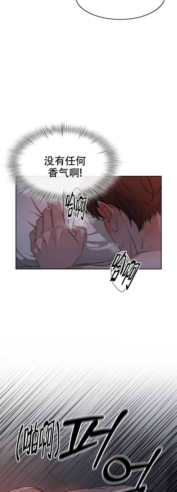 《你眼中的我》漫画最新章节第1话免费下拉式在线观看章节第【5】张图片