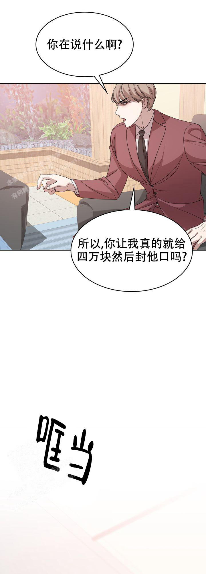 《你眼中的我》漫画最新章节第7话免费下拉式在线观看章节第【24】张图片