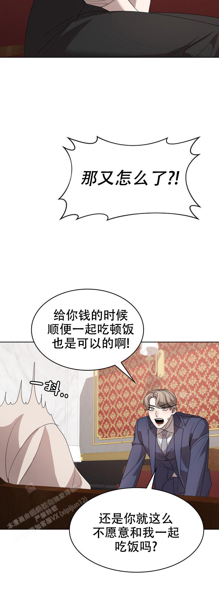 《你眼中的我》漫画最新章节第8话免费下拉式在线观看章节第【18】张图片