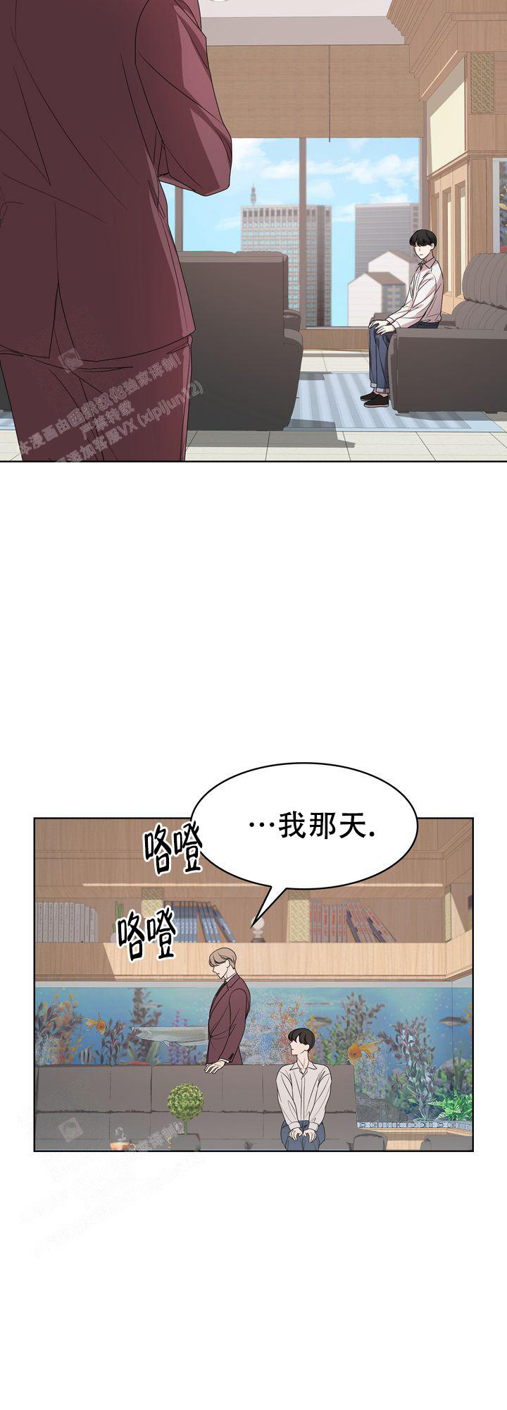 《你眼中的我》漫画最新章节第4话免费下拉式在线观看章节第【25】张图片