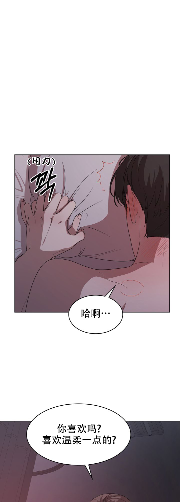 《你眼中的我》漫画最新章节第2话免费下拉式在线观看章节第【2】张图片