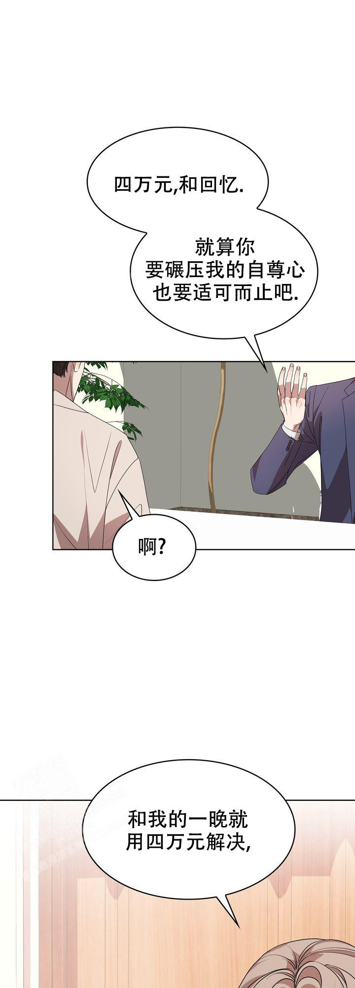 《你眼中的我》漫画最新章节第13话免费下拉式在线观看章节第【1】张图片