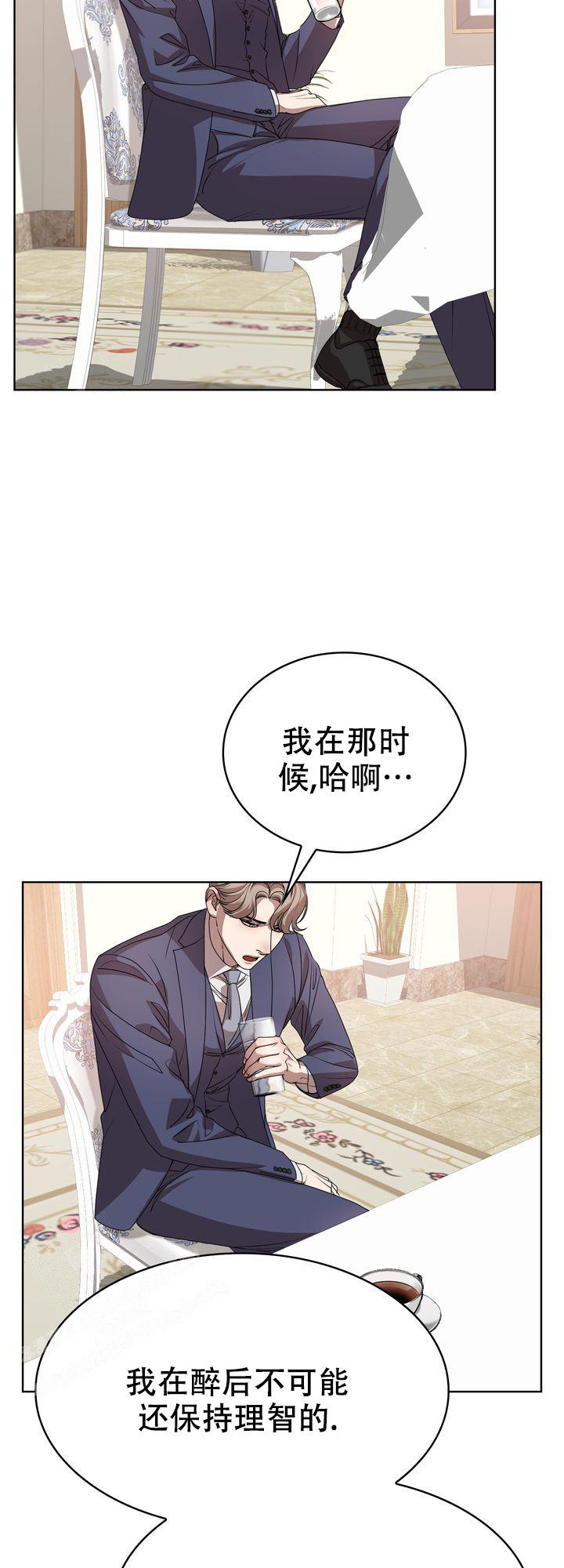 《你眼中的我》漫画最新章节第11话免费下拉式在线观看章节第【3】张图片