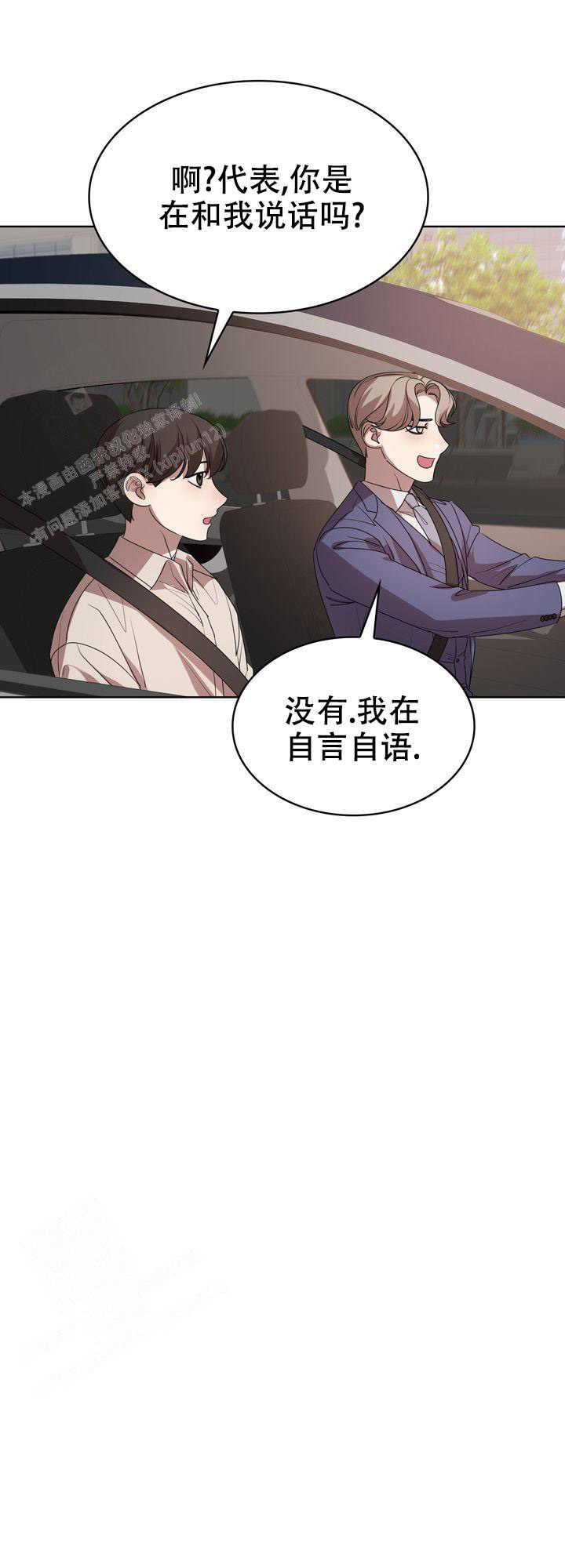 《你眼中的我》漫画最新章节第10话免费下拉式在线观看章节第【26】张图片