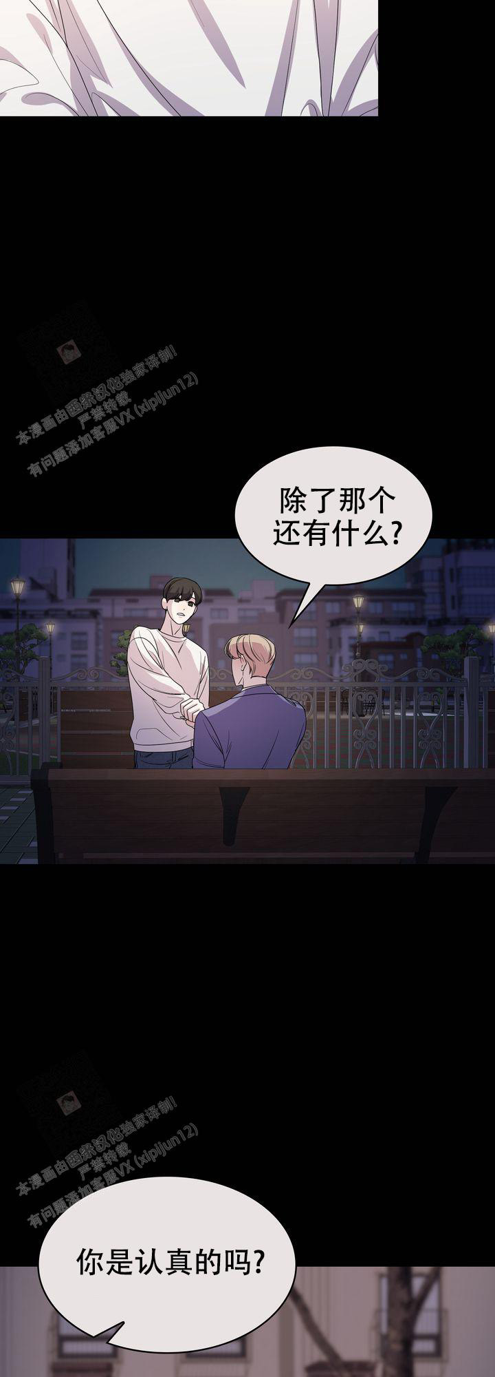 《你眼中的我》漫画最新章节第4话免费下拉式在线观看章节第【17】张图片