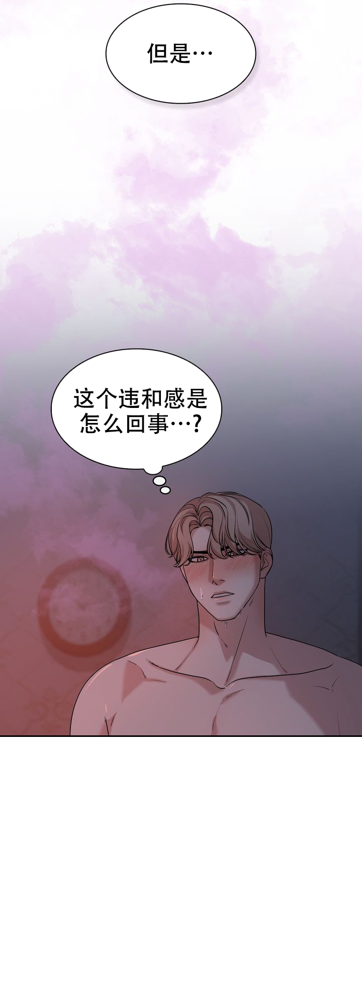 《你眼中的我》漫画最新章节第1话免费下拉式在线观看章节第【3】张图片