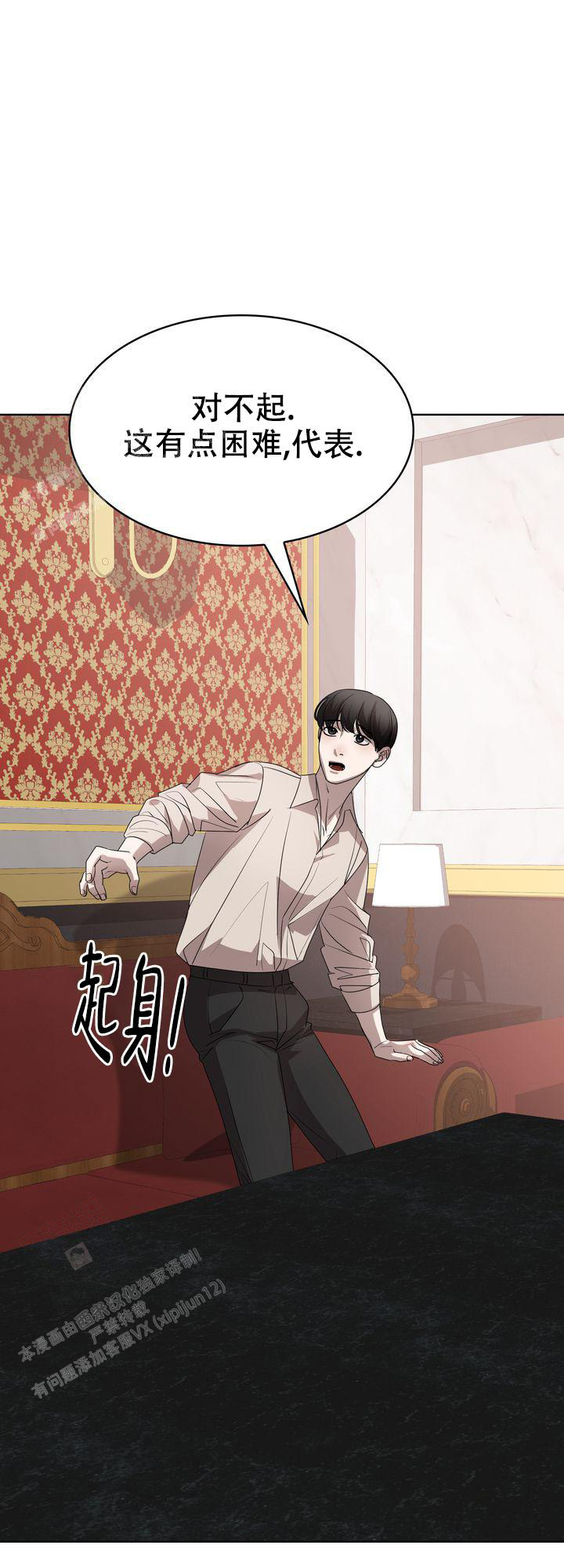 《你眼中的我》漫画最新章节第9话免费下拉式在线观看章节第【10】张图片