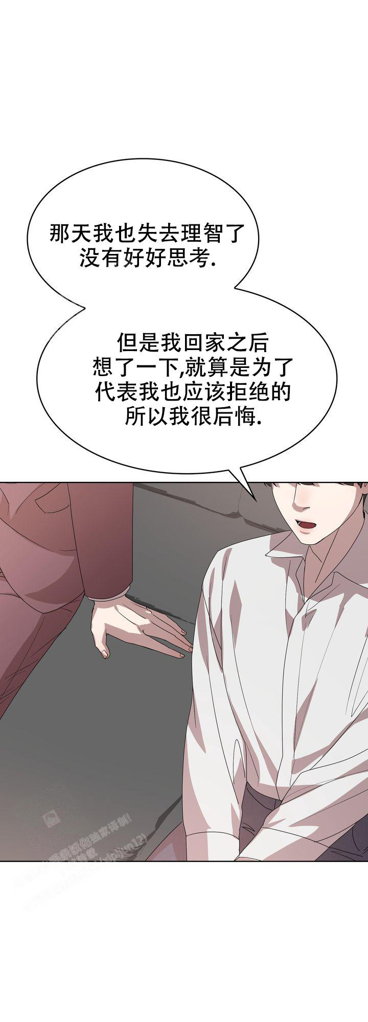 《你眼中的我》漫画最新章节第5话免费下拉式在线观看章节第【9】张图片