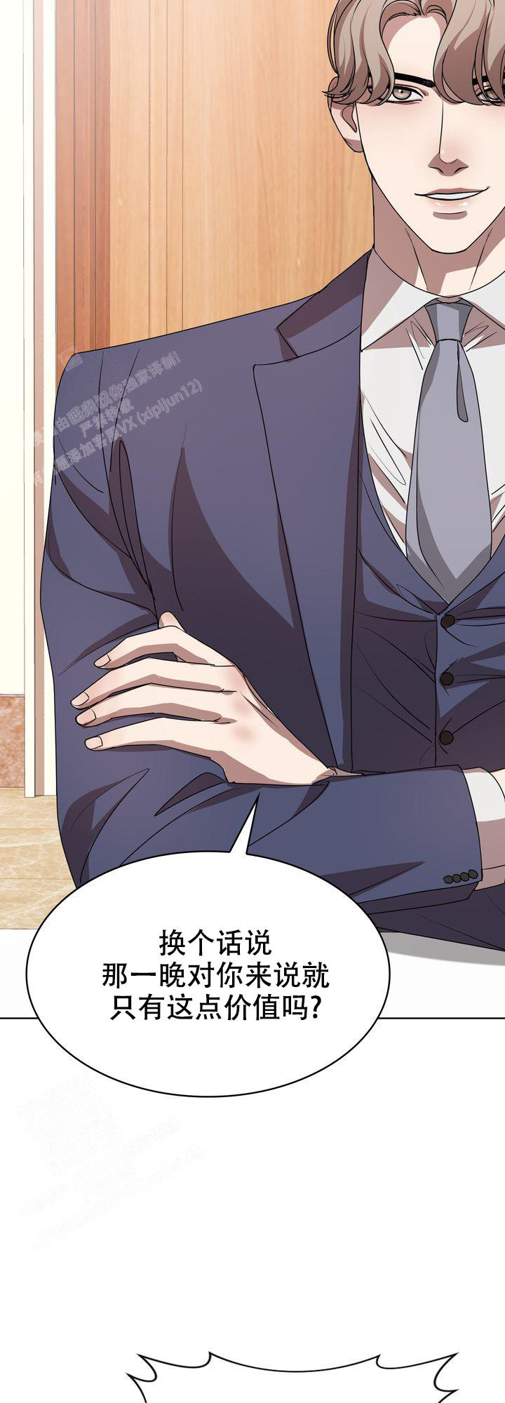 《你眼中的我》漫画最新章节第13话免费下拉式在线观看章节第【2】张图片