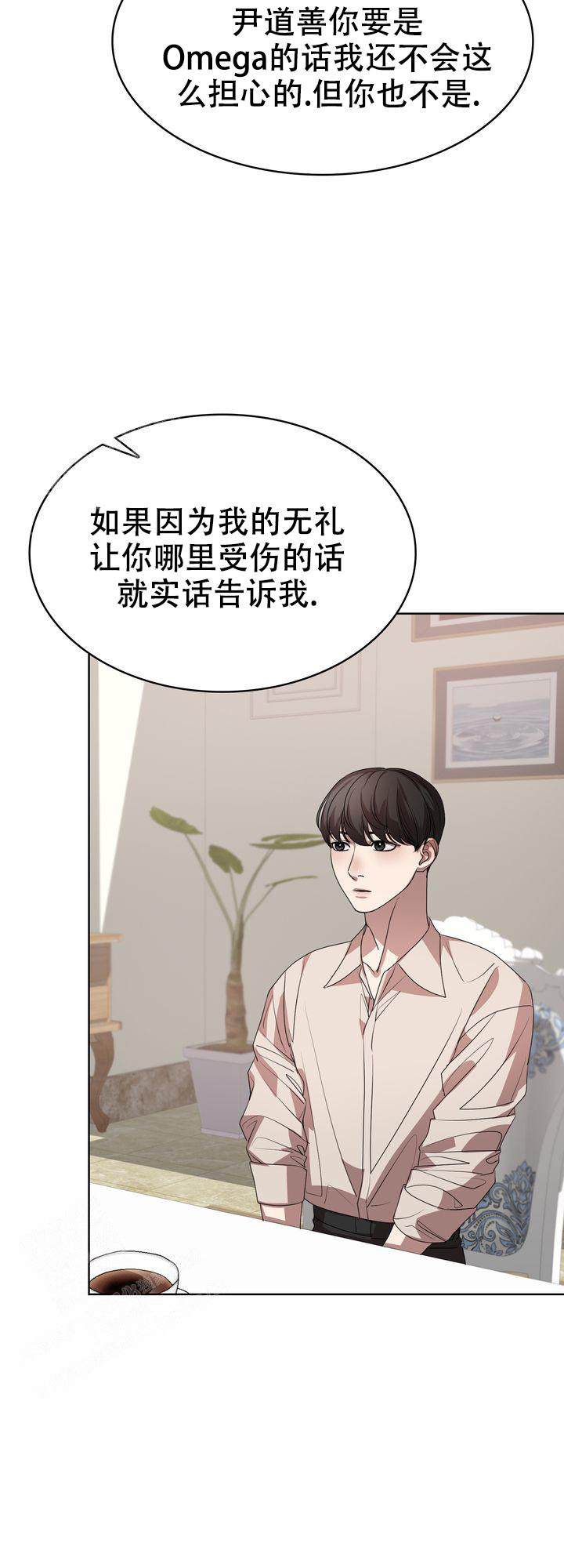 《你眼中的我》漫画最新章节第11话免费下拉式在线观看章节第【4】张图片