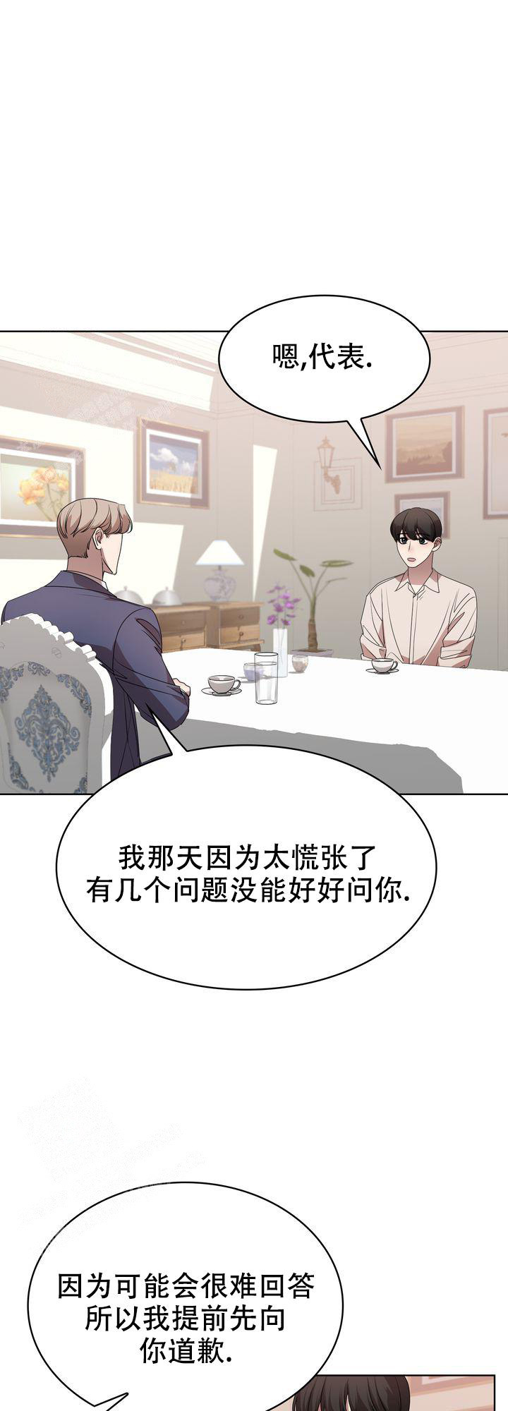 《你眼中的我》漫画最新章节第11话免费下拉式在线观看章节第【1】张图片