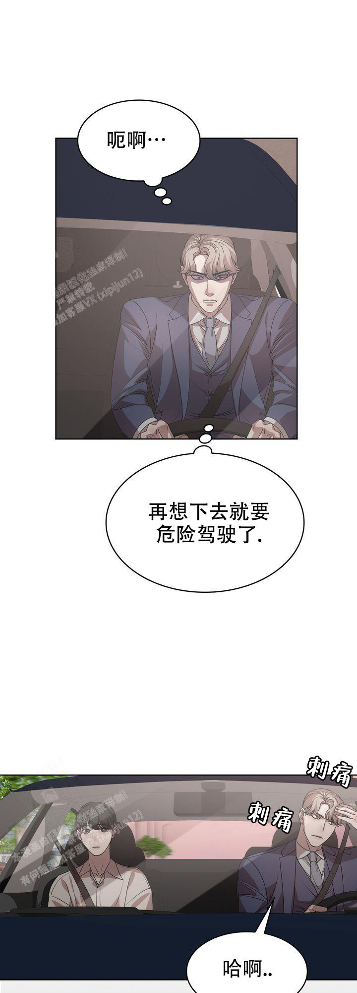 《你眼中的我》漫画最新章节第10话免费下拉式在线观看章节第【18】张图片