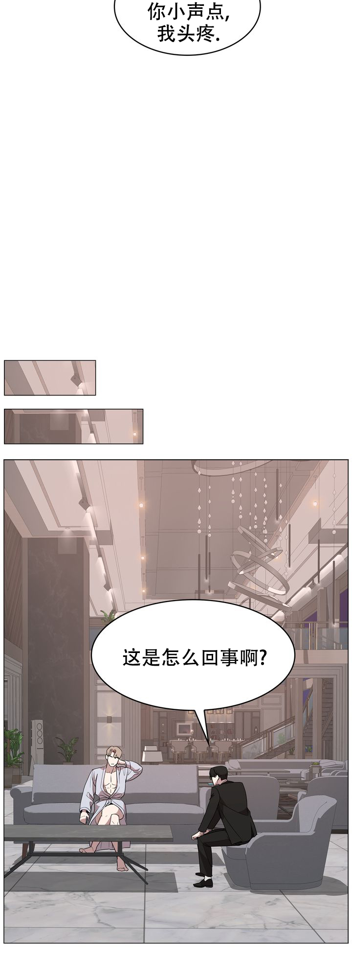 《你眼中的我》漫画最新章节第2话免费下拉式在线观看章节第【13】张图片