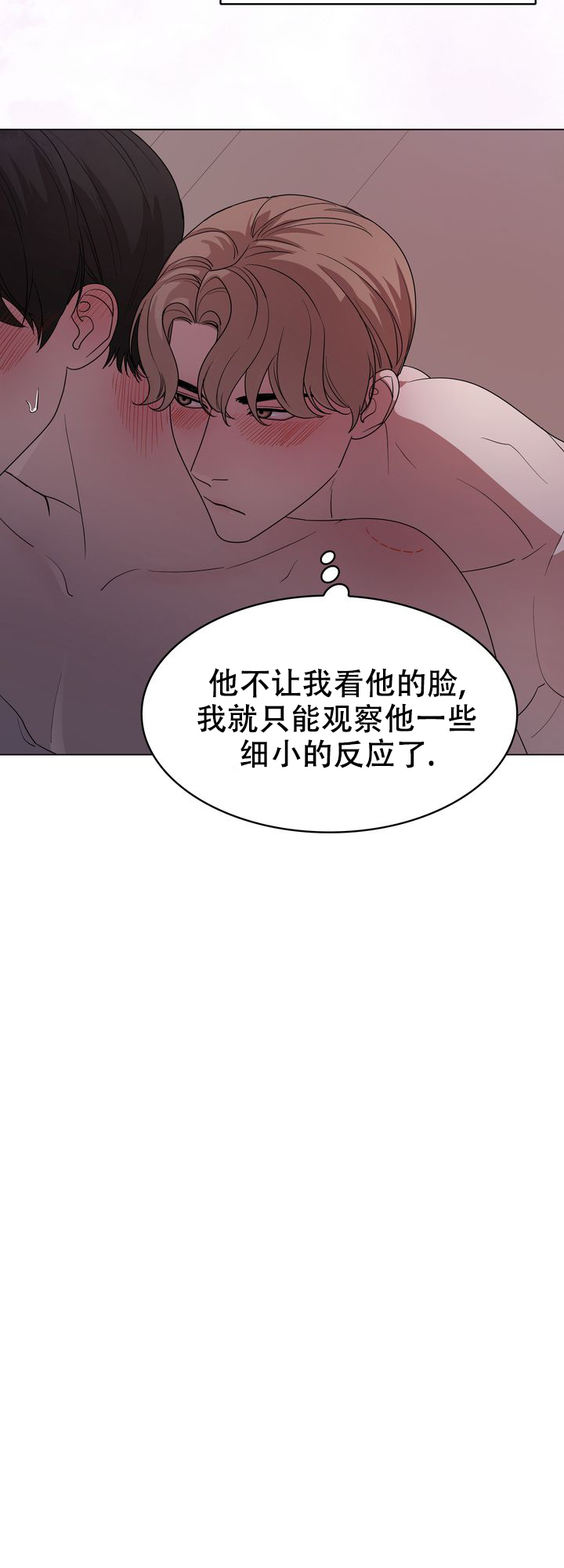 《你眼中的我》漫画最新章节第1话免费下拉式在线观看章节第【24】张图片