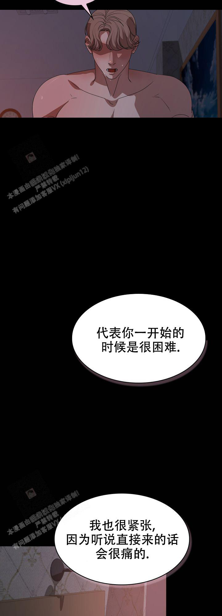 《你眼中的我》漫画最新章节第11话免费下拉式在线观看章节第【11】张图片