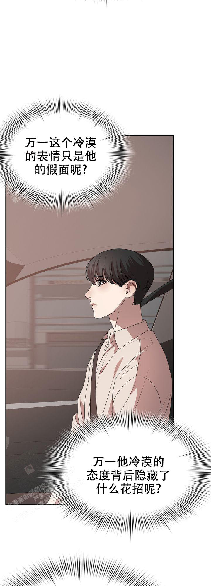 《你眼中的我》漫画最新章节第10话免费下拉式在线观看章节第【24】张图片