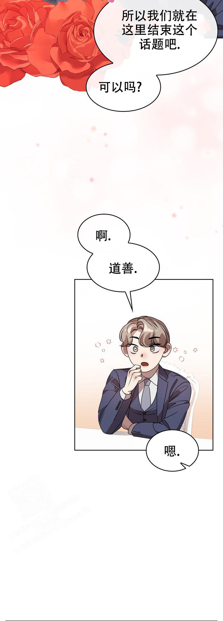 《你眼中的我》漫画最新章节第12话免费下拉式在线观看章节第【26】张图片