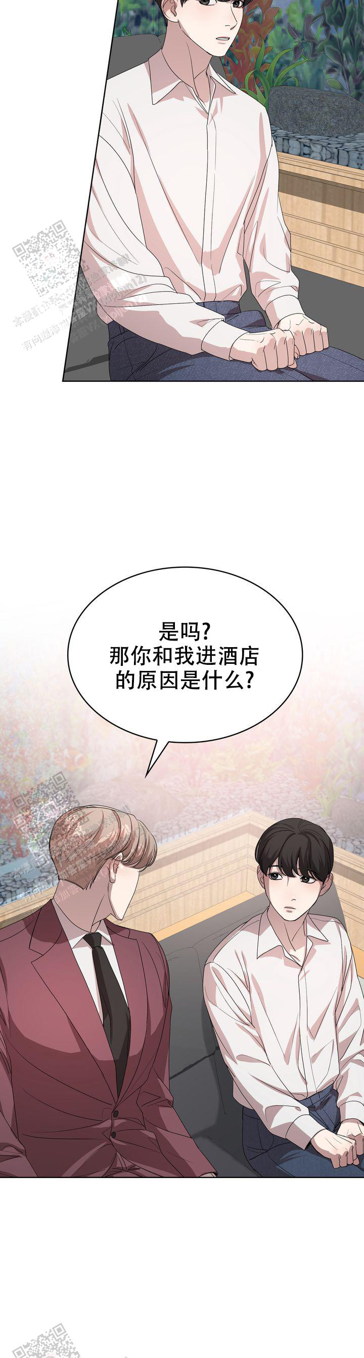 《你眼中的我》漫画最新章节第4话免费下拉式在线观看章节第【31】张图片