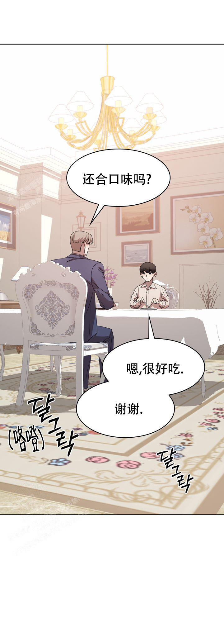 《你眼中的我》漫画最新章节第10话免费下拉式在线观看章节第【28】张图片