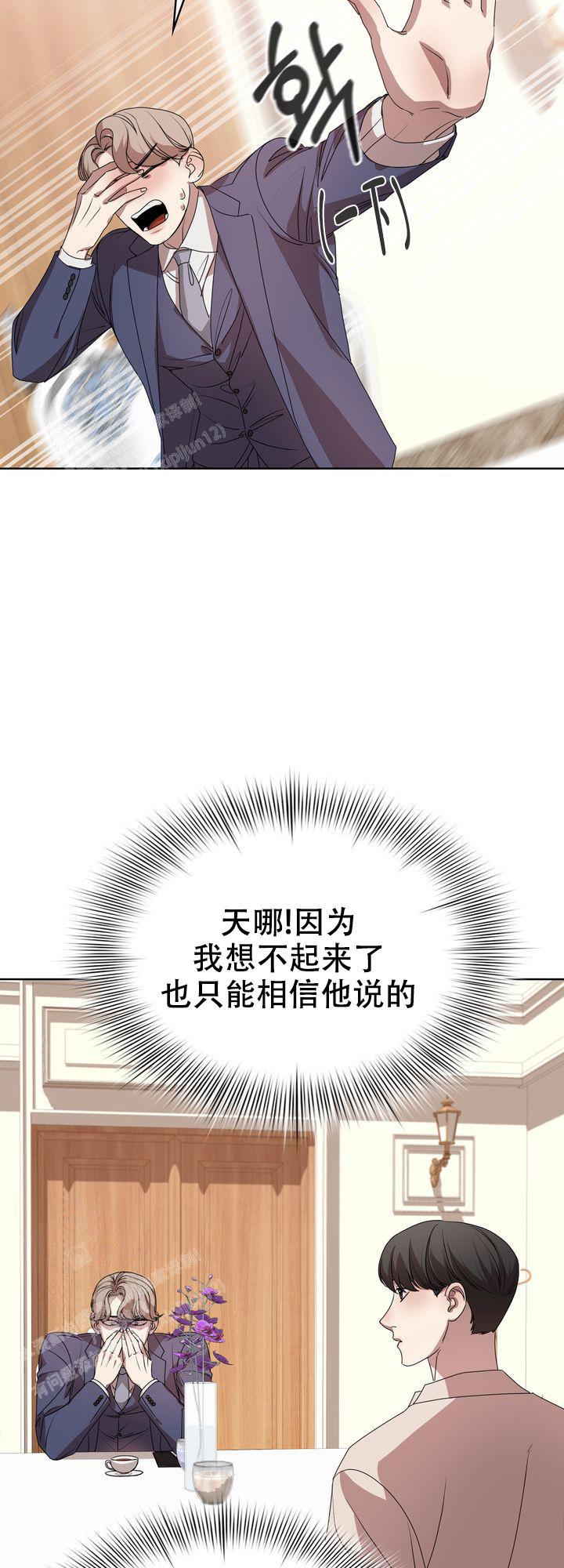 《你眼中的我》漫画最新章节第11话免费下拉式在线观看章节第【15】张图片