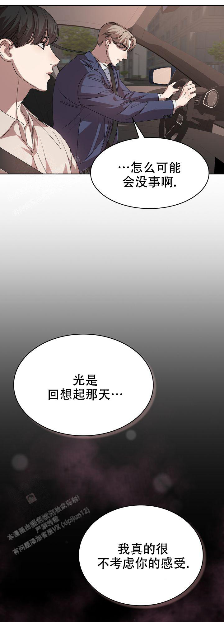 《你眼中的我》漫画最新章节第10话免费下拉式在线观看章节第【12】张图片