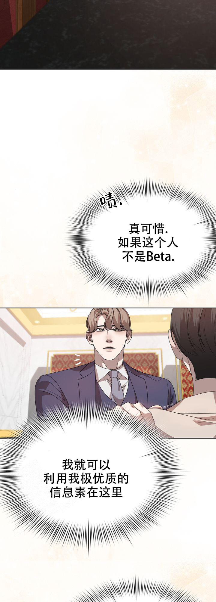 《你眼中的我》漫画最新章节第9话免费下拉式在线观看章节第【5】张图片