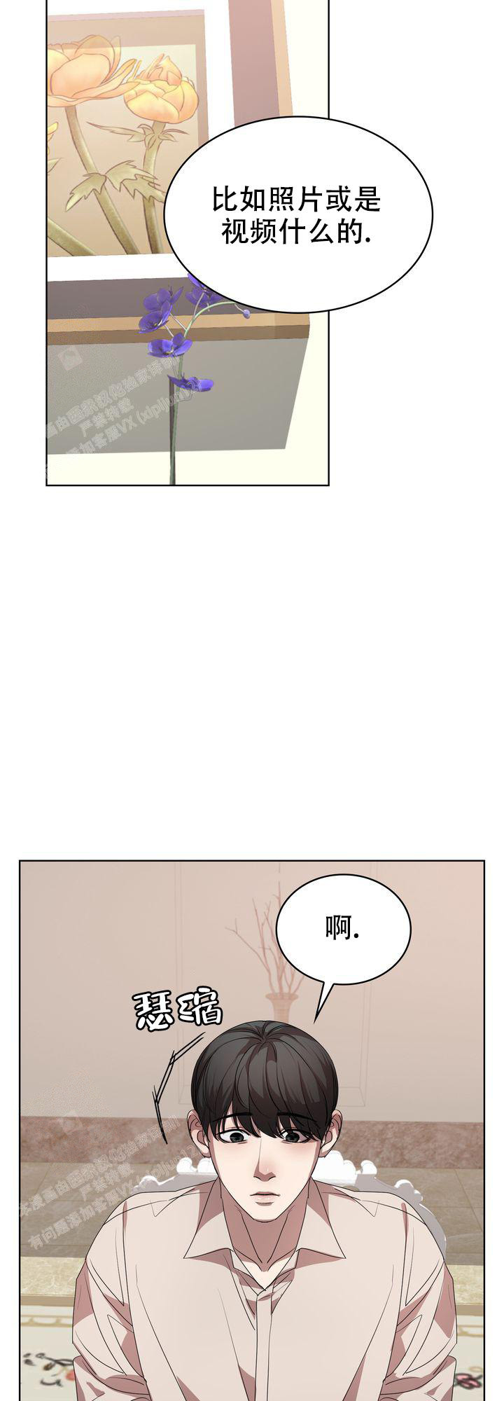 《你眼中的我》漫画最新章节第11话免费下拉式在线观看章节第【20】张图片