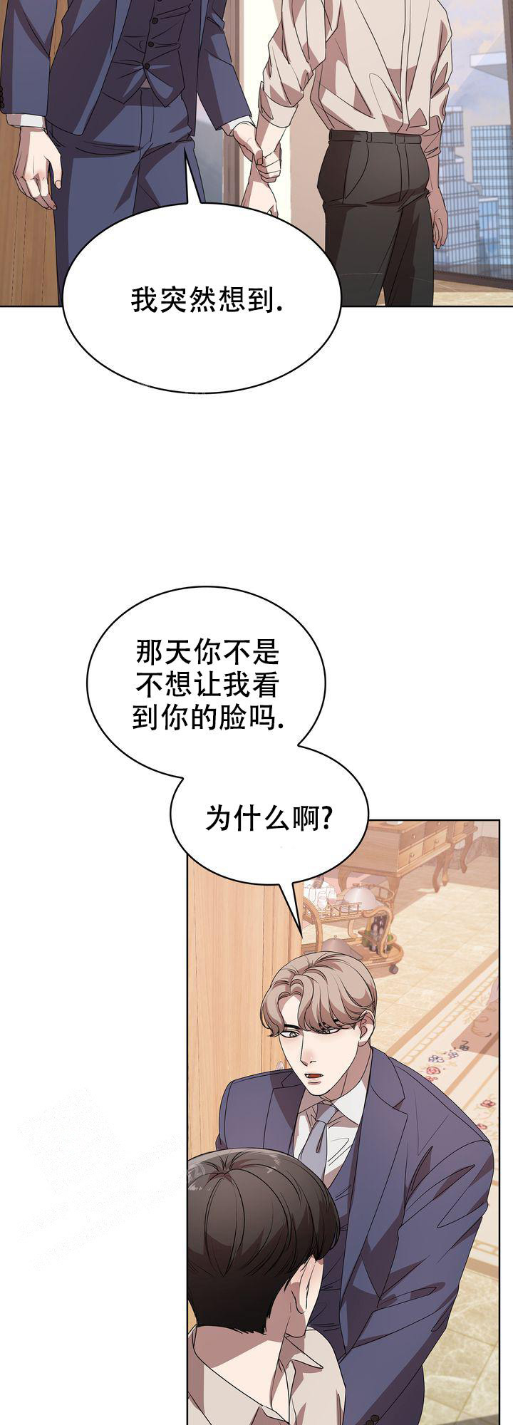 《你眼中的我》漫画最新章节第13话免费下拉式在线观看章节第【23】张图片