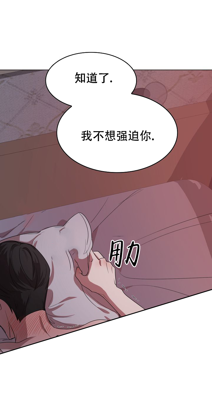 《你眼中的我》漫画最新章节第1话免费下拉式在线观看章节第【20】张图片