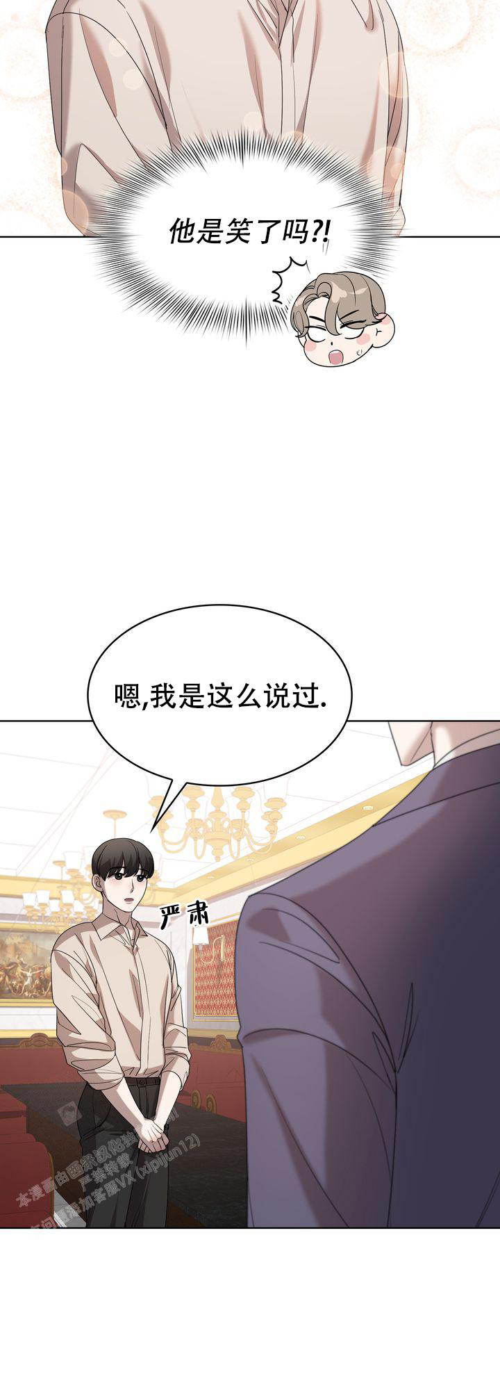 《你眼中的我》漫画最新章节第8话免费下拉式在线观看章节第【12】张图片