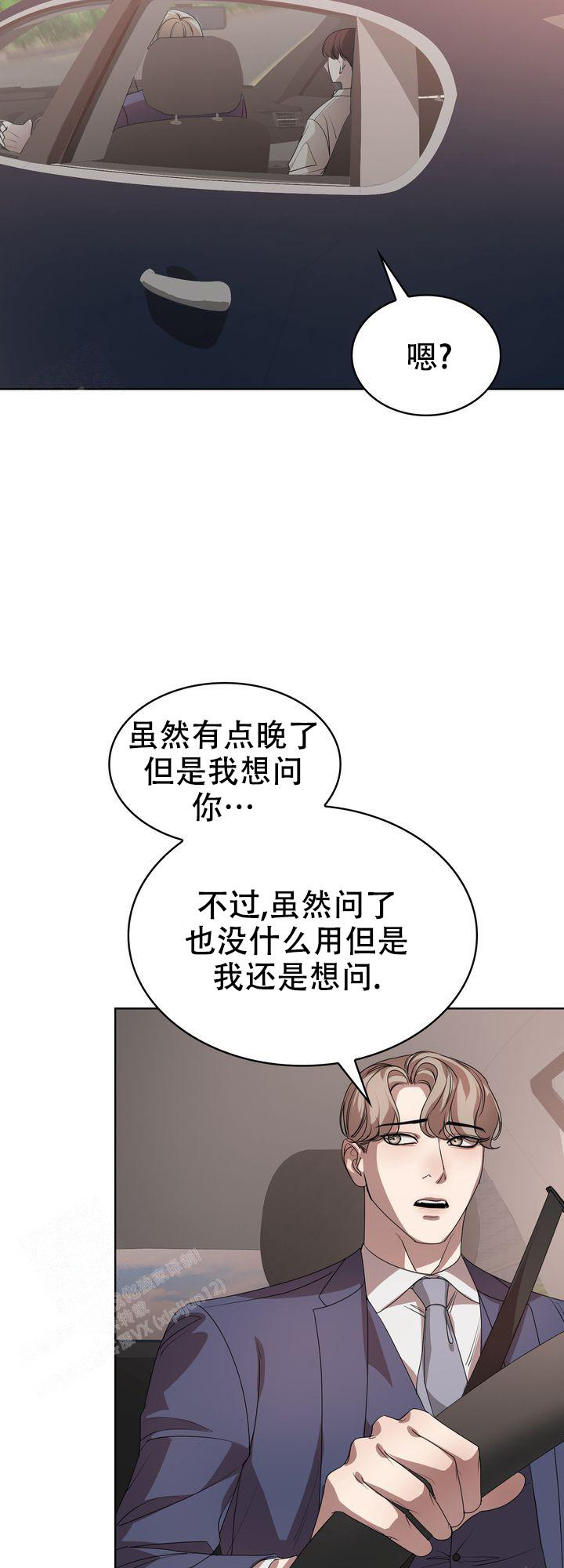 《你眼中的我》漫画最新章节第10话免费下拉式在线观看章节第【8】张图片