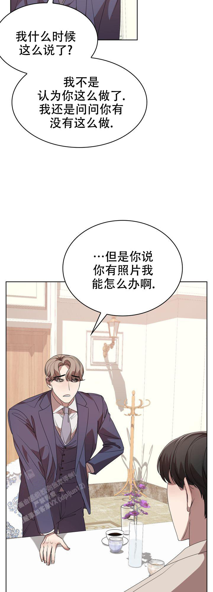 《你眼中的我》漫画最新章节第12话免费下拉式在线观看章节第【12】张图片