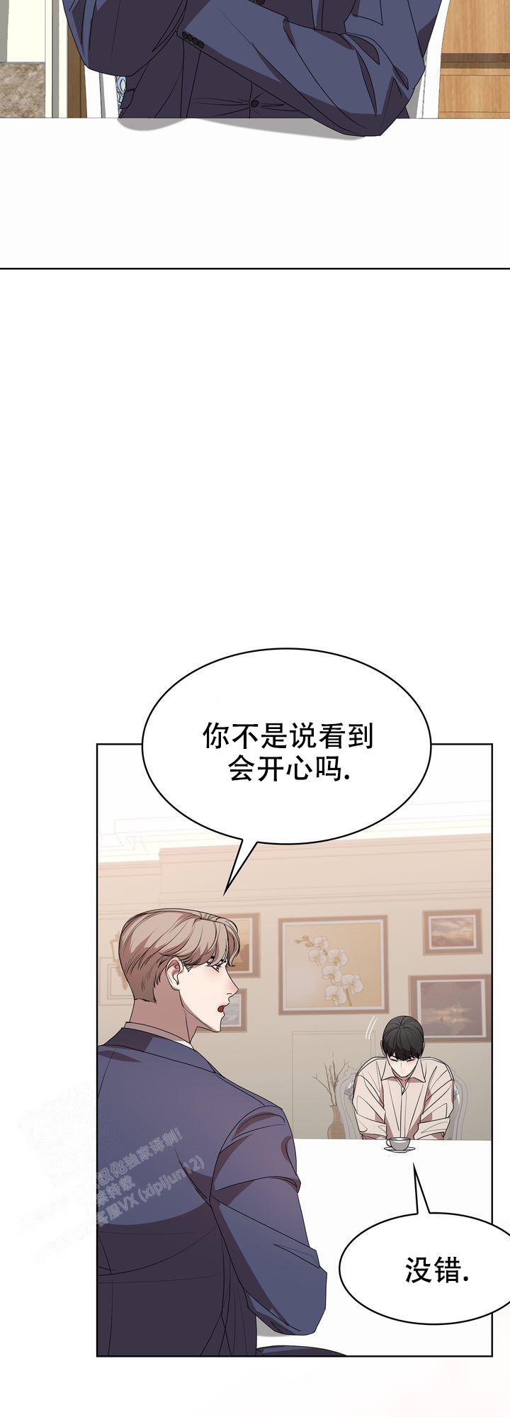 《你眼中的我》漫画最新章节第12话免费下拉式在线观看章节第【24】张图片