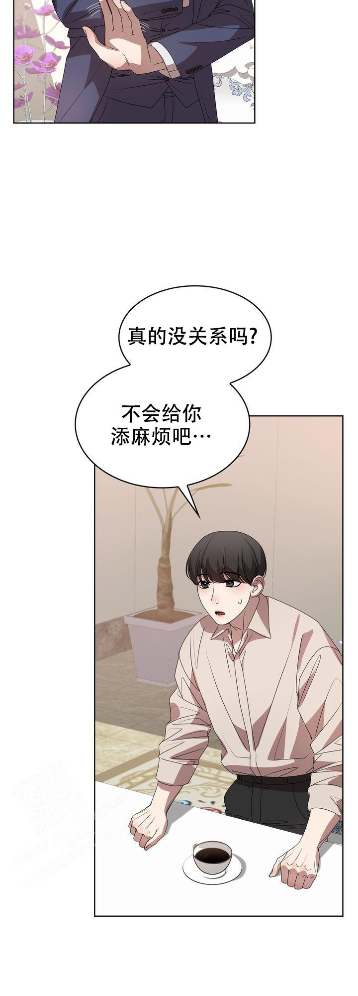 《你眼中的我》漫画最新章节第12话免费下拉式在线观看章节第【20】张图片