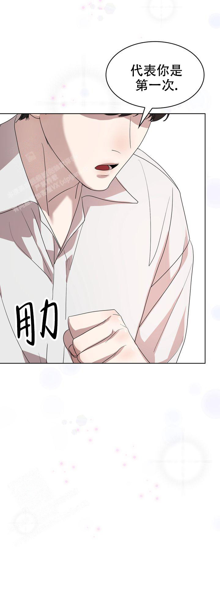 《你眼中的我》漫画最新章节第5话免费下拉式在线观看章节第【20】张图片