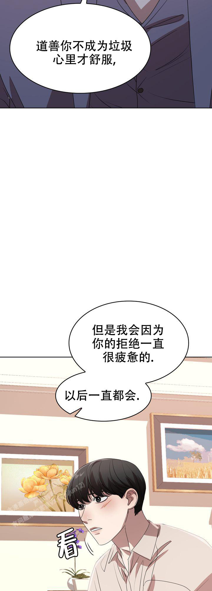 《你眼中的我》漫画最新章节第13话免费下拉式在线观看章节第【9】张图片