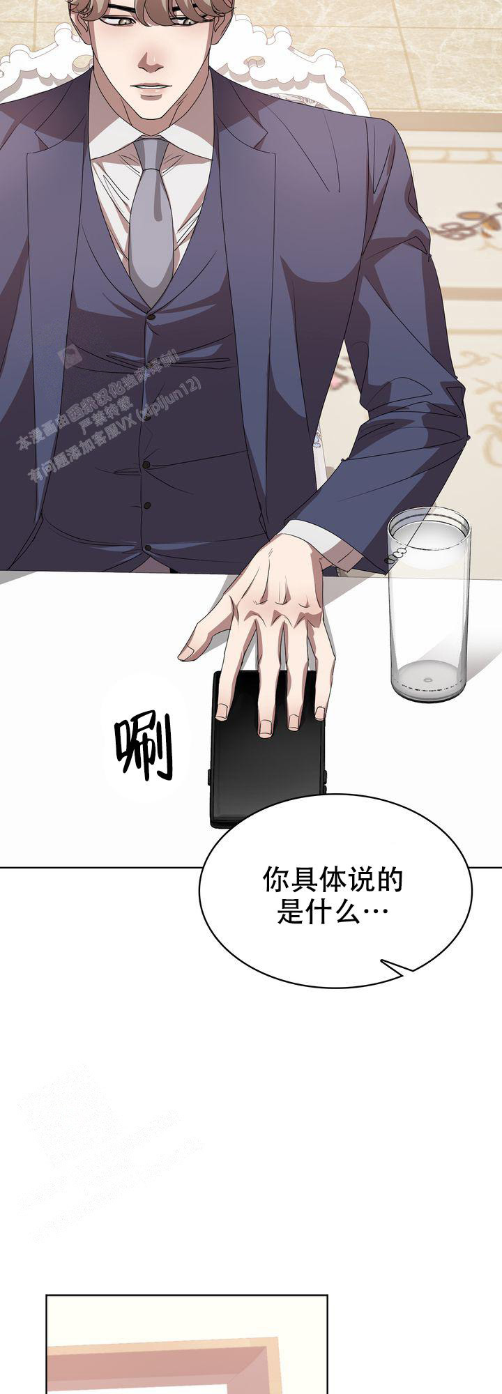 《你眼中的我》漫画最新章节第11话免费下拉式在线观看章节第【19】张图片