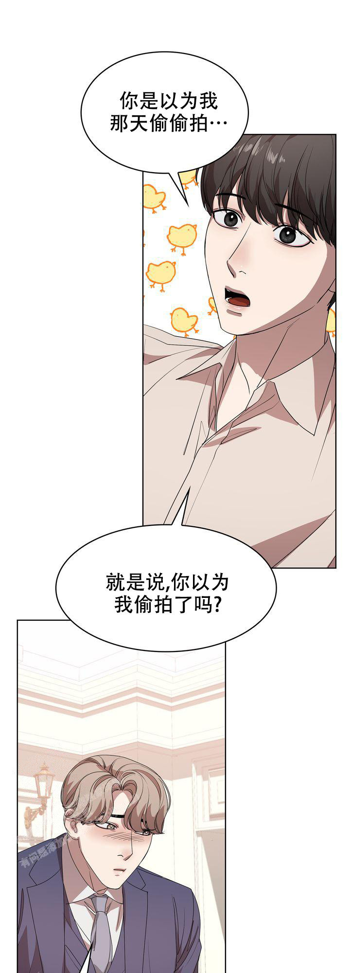 《你眼中的我》漫画最新章节第12话免费下拉式在线观看章节第【11】张图片