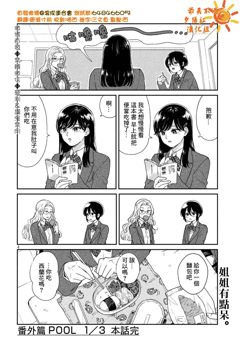 《雨天遇见貍》漫画最新章节番外1免费下拉式在线观看章节第【4】张图片